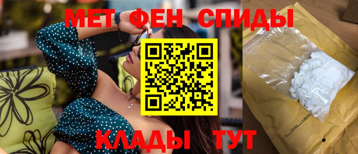 АМФЕТАМИН Розовый Амурск