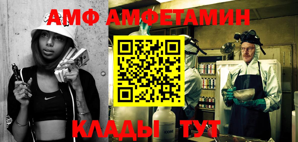 Амурск  Amphetamine Розовый  АМФЕТАМИН  Вход с VPN 