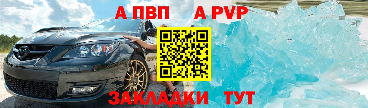 где можно купить   Alfa_PVP крисы CK  А ПВП СК  Альфа ПВП кристаллы  Вход с VPN  Амурск 