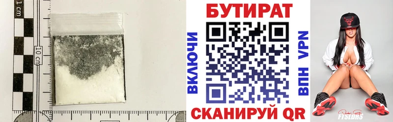 Бутират BDO  хочу наркоту  Амурск 