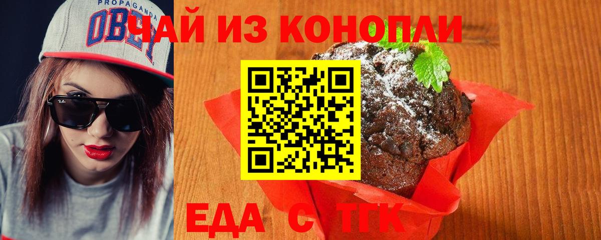Амурск  Cannafood марихуана  Вход с VPN 