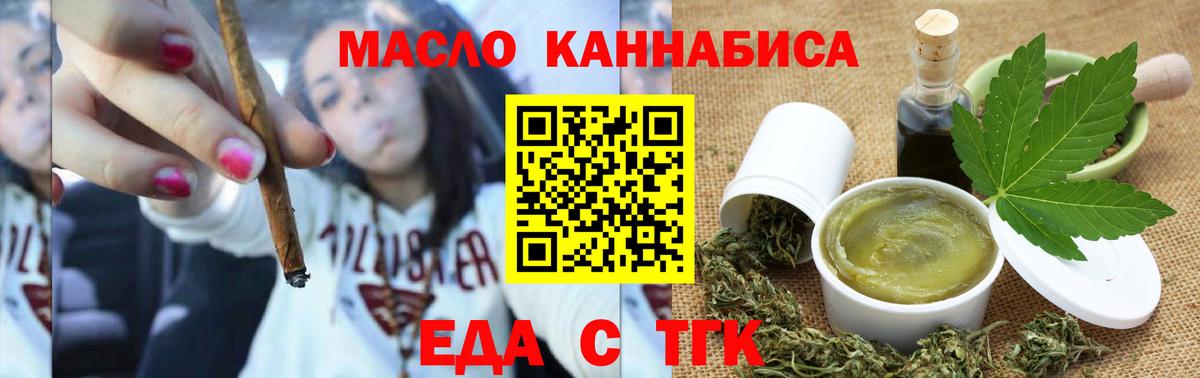 Печенье с ТГК конопля  Амурск 