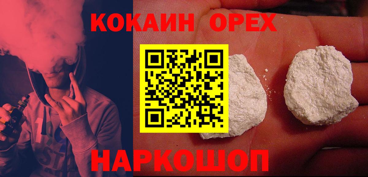 Амурск  Кокаин Columbia  Cocaine 98%  Вход с VPN 