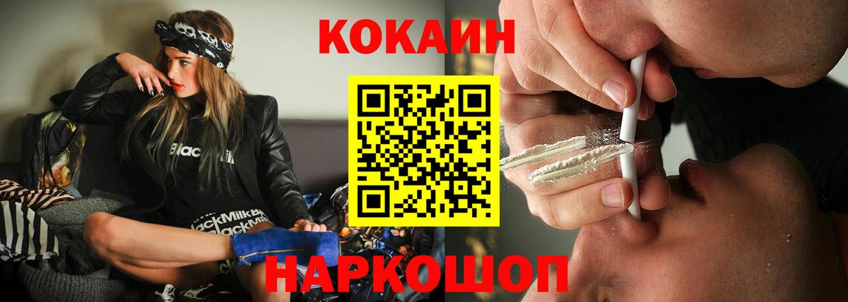 COCAIN 97% Амурск