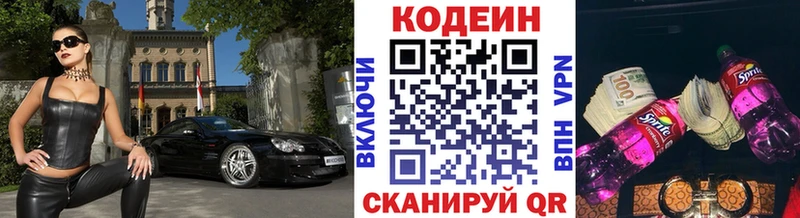 Кодеиновый сироп Lean напиток Lean (лин)  Амурск 
