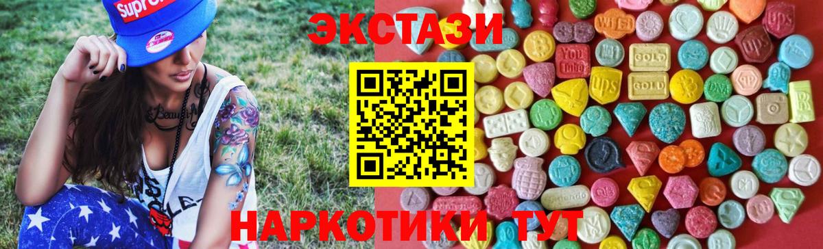 Ecstasy ешки  Вход с VPN  Амурск  ЭКСТАЗИ TESLA 