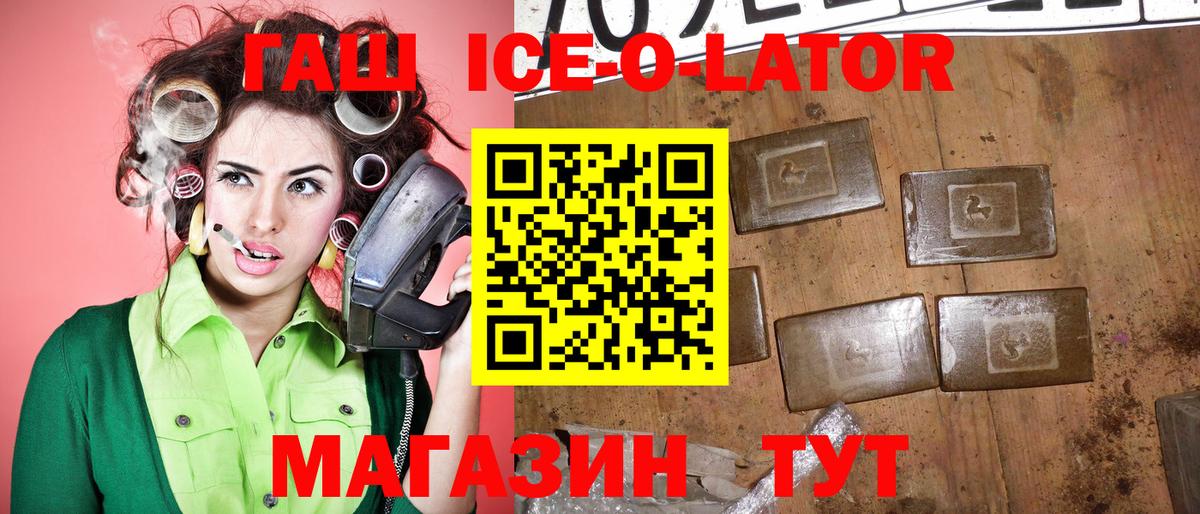 Гашиш VHQ  Гашиш гашик  Амурск 