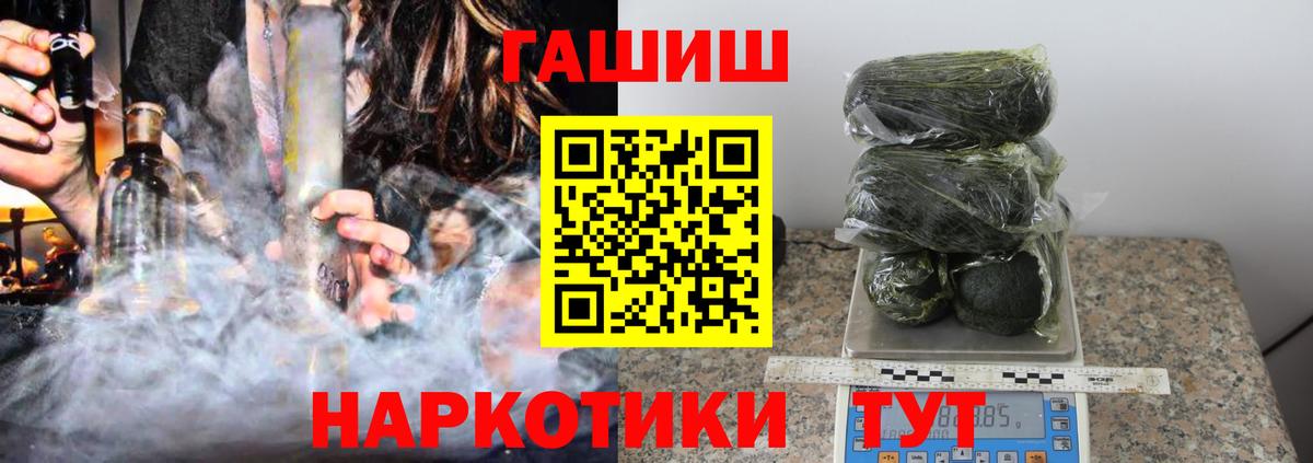 Гашиш гарик Амурск