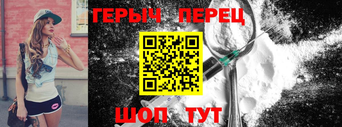 Героин афганец Амурск