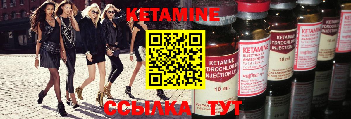 КЕТАМИН VHQ  Вход с VPN  Кетамин VHQ  Амурск 