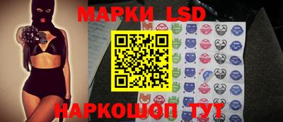 марки lsd Абакан