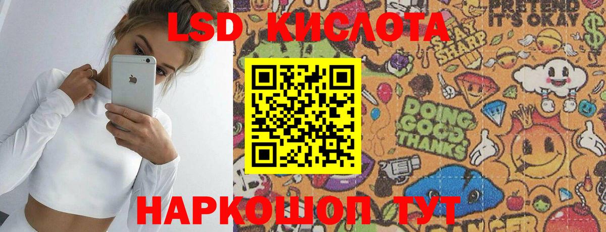 ЛСД экстази кислота  Лсд 25 экстази ecstasy  Вход с VPN  ЛСД экстази  Амурск 