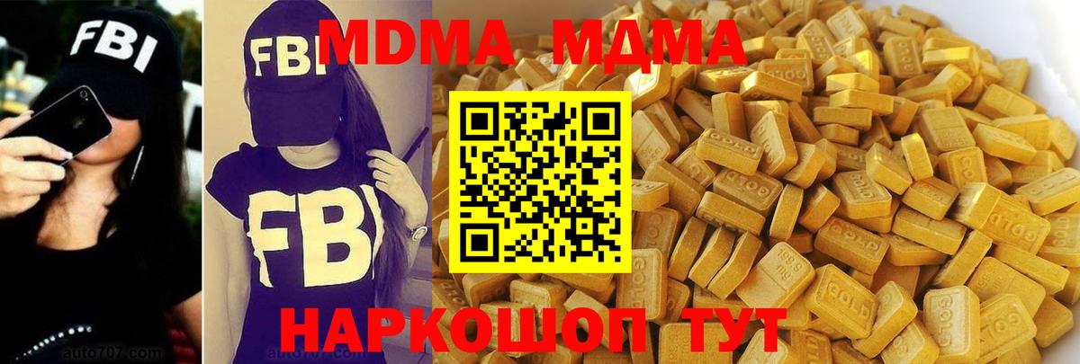 Амурск  MDMA VHQ  Вход с VPN 