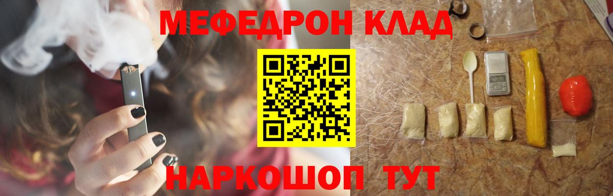 Мефедрон VHQ  МЕФ  Меф мяу мяу  Амурск 