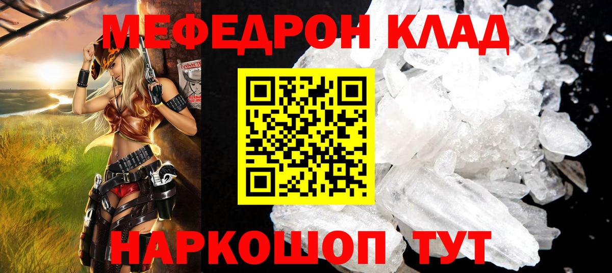 купить закладку  Меф  Вход с VPN  Мефедрон 4 MMC  Мефедрон 4 MMC  Амурск 