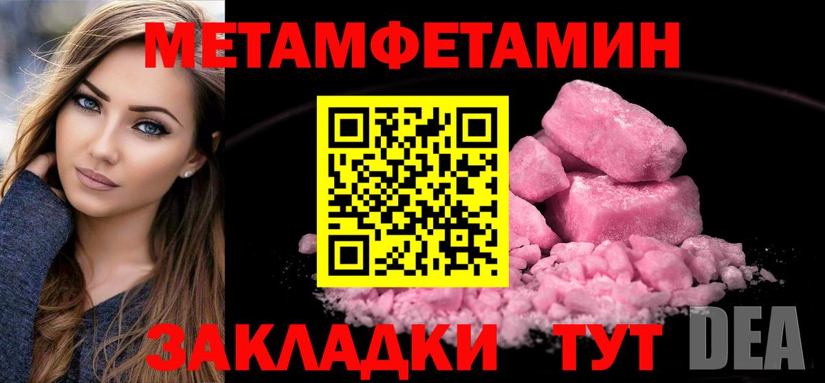 МЕТАМФЕТАМИН мет  МЕТАМФЕТАМИН мет  Амурск  Вход с VPN 