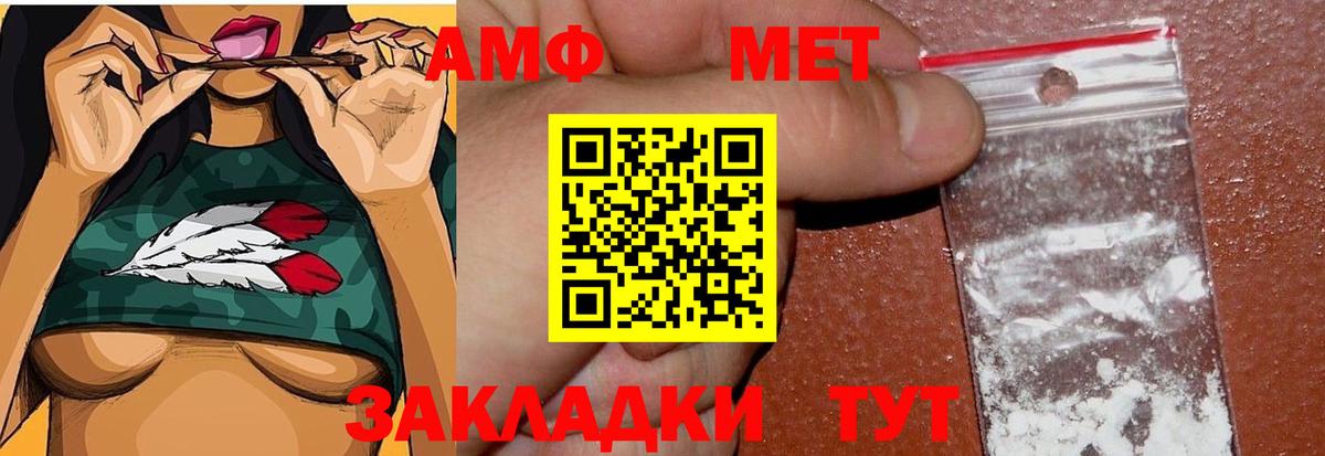 Метамфетамин мет  МЕТАМФЕТАМИН  Амурск 