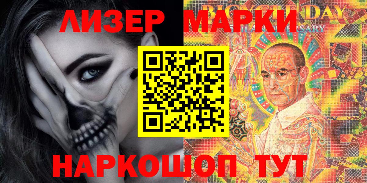 Марки NBOMe 1500мкг  Марки 25I-NBOMe  Амурск 