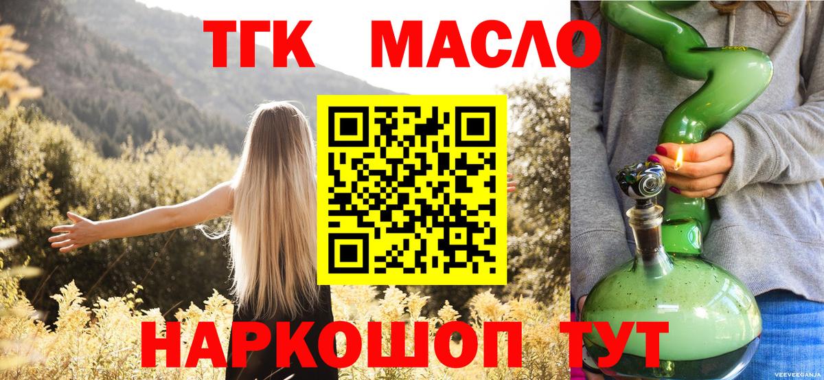купить  сайты  Дистиллят ТГК гашишное масло  Вход с VPN  Амурск 