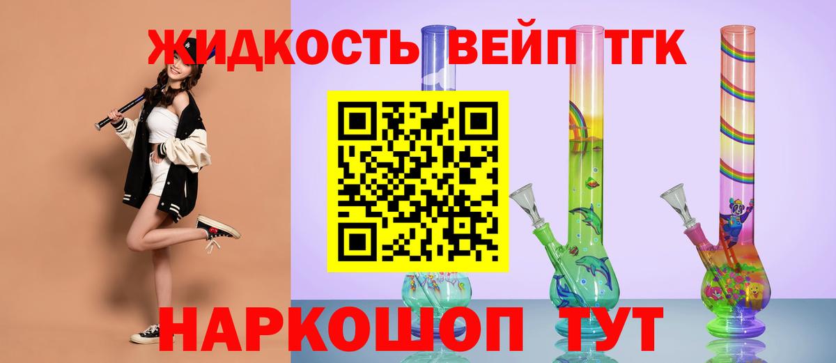 ТГК гашишное масло Амурск