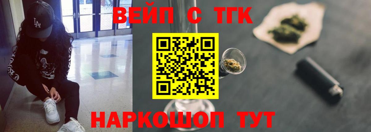 ТГК Wax Амурск
