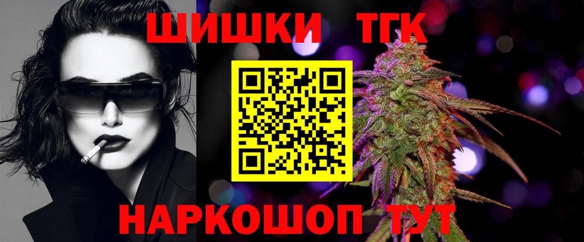 Бошки Шишки индика Амурск